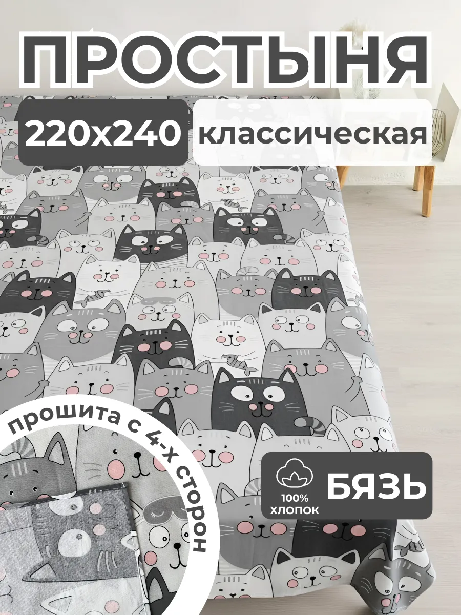 Простынь евро 220х240 хлопок бязь