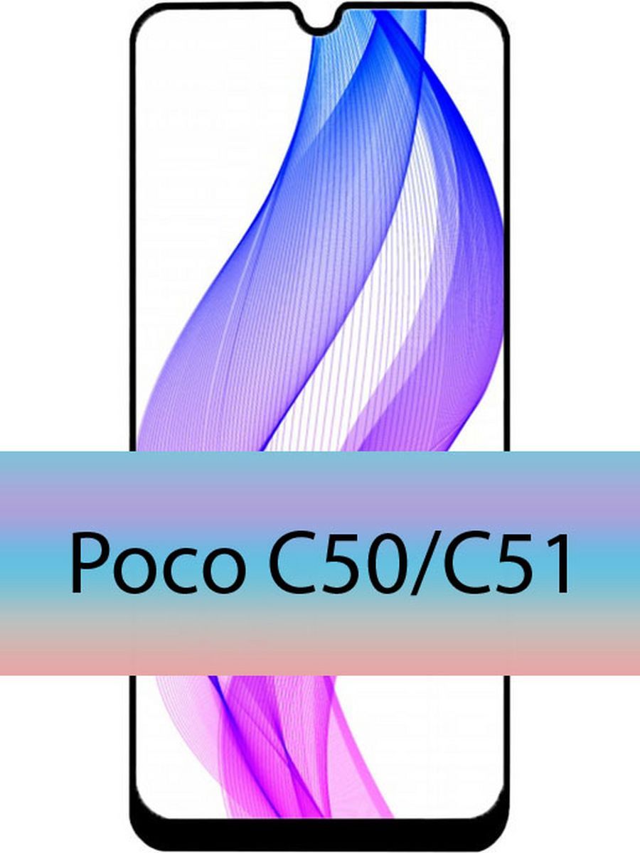 Поко 50. Поко ц50. Poco c50. Poco 50. Поко 50 про.