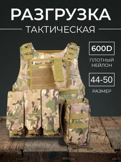 Бронежилет тактическая разгрузка с подсумками Grip Equip 170081425 купить за 3 183 ₽ в интернет-магазине Wildberries