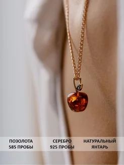 Подвеска серебро 925 позолоченная с натуральным янтарем ATLANTA jewelry 170081559 купить за 1 523 ₽ в интернет-магазине Wildberries