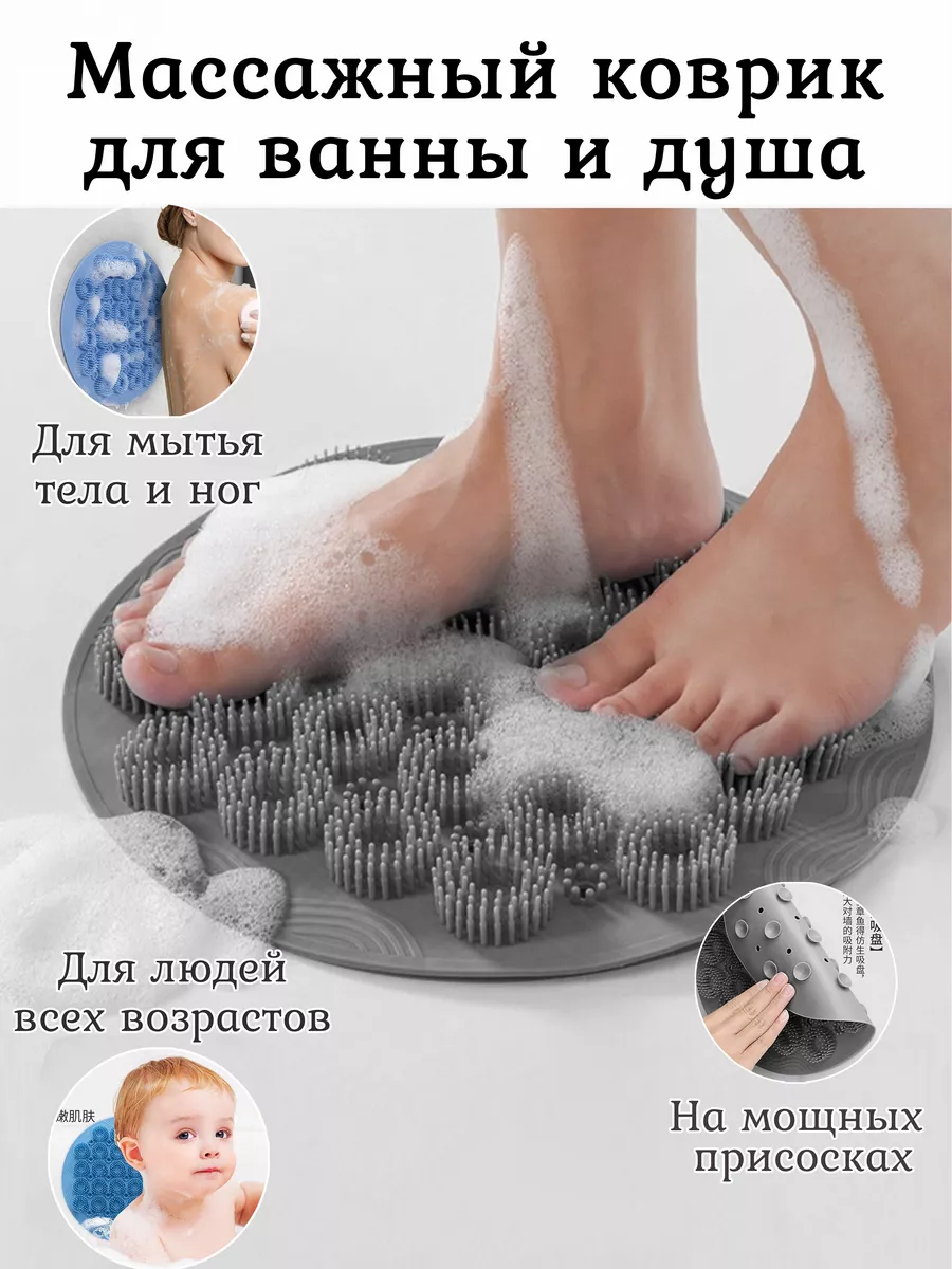 Массажный коврик для...