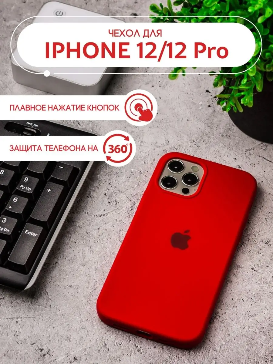 Защитный чехол для телефона Iphone 12 без бренда 170090226 купить за 269 ?  в интернет-магазине Wildberries