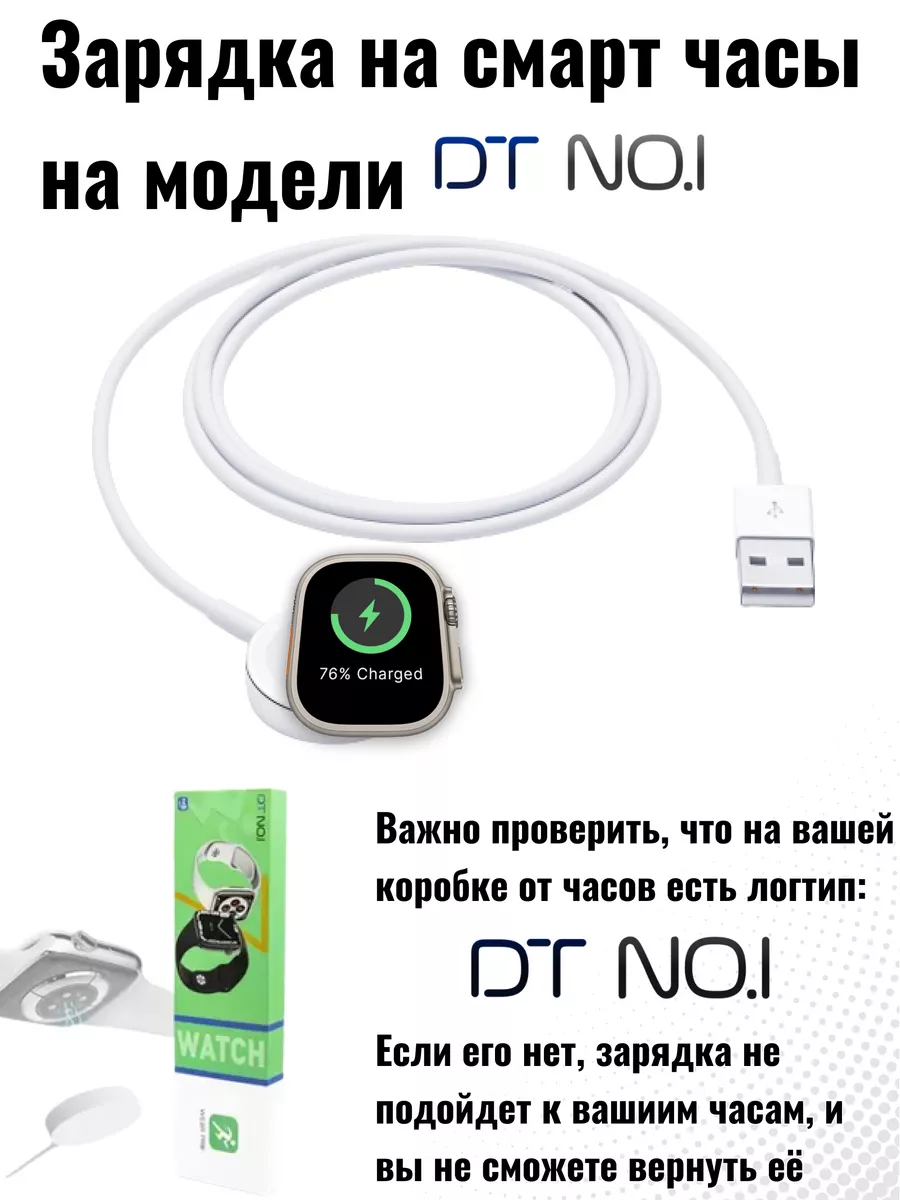 Зарядка для смарт часов DT No.1 беспроводная PV-SMART 170093223 купить за  598 ₽ в интернет-магазине Wildberries