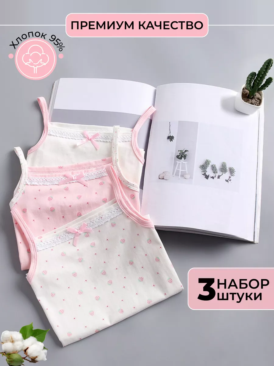 Майки бельевые нательные для детей комплект 3 штуки набор JUNASTINI kids  170093661 купить за 829 ₽ в интернет-магазине Wildberries