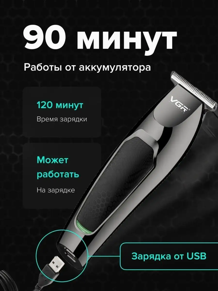 Машинка для стрижки волос профессиональная Huawei 170093955 купить за 819 ₽  в интернет-магазине Wildberries