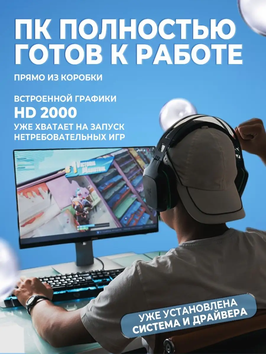 Компьютер i5-2400 8 Гб SSD 512 Гб Timio 170095957 купить за 11 633 ₽ в  интернет-магазине Wildberries