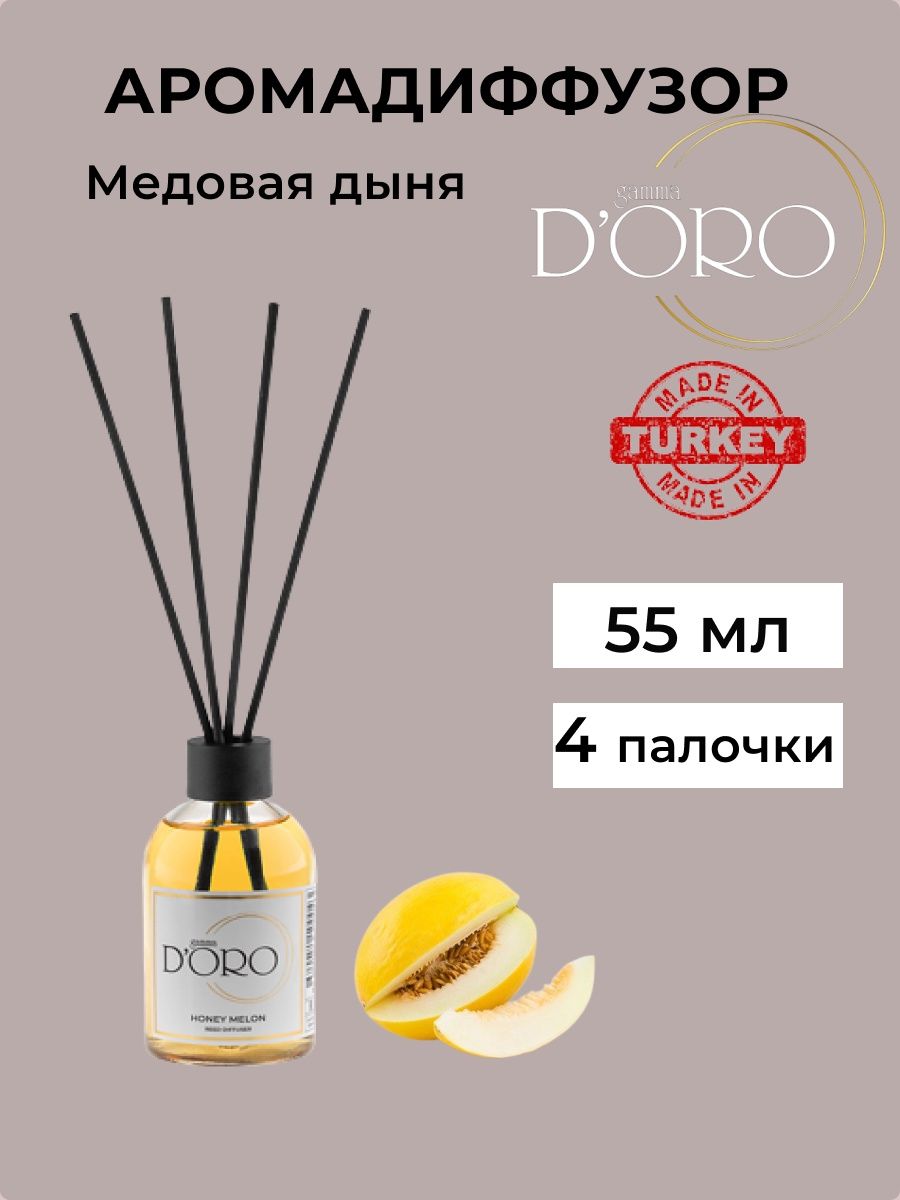 Gamma d oro отзывы. Диффузоры Shaik Bamboo. Диффузор ароматический с палочками эликсир. Аромадиффузор с карамелью Shaik.