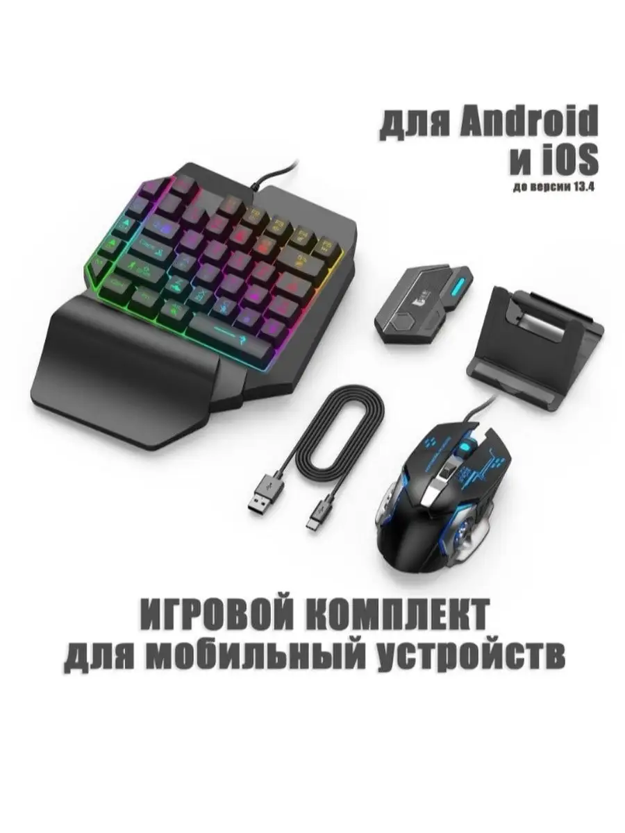 Игровой комплект клавиатура и мышь Housesion 170098155 купить за 1 669 ₽ в  интернет-магазине Wildberries