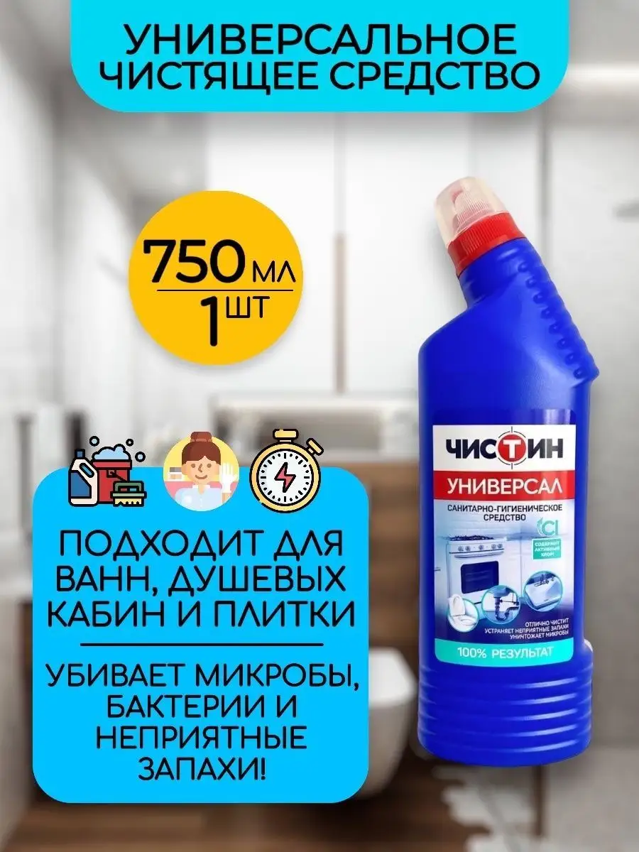 Чистящее средство от налета для ванны и туалета - 750мл ВСЁ БУДЕТ! Чище  170099774 купить за 376 ₽ в интернет-магазине Wildberries