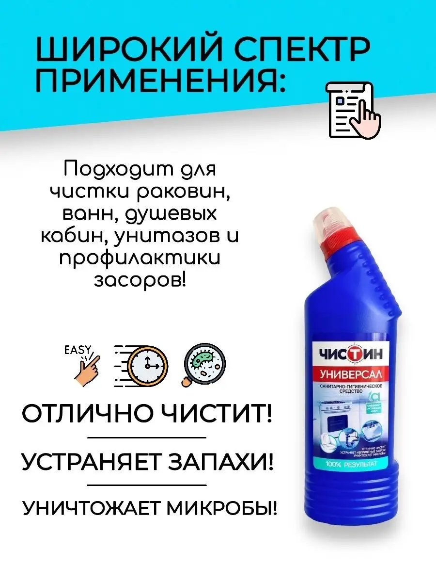 Чистящее средство от налета для ванны и туалета - 750мл ВСЁ БУДЕТ! Чище  170099774 купить за 376 ₽ в интернет-магазине Wildberries