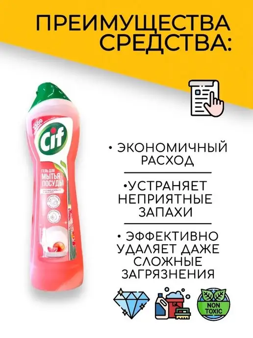 ВСЁ БУДЕТ! Чище Моющее средство гель жидкость для мытья посуды - 500 мл, 500 мл, фото 2
