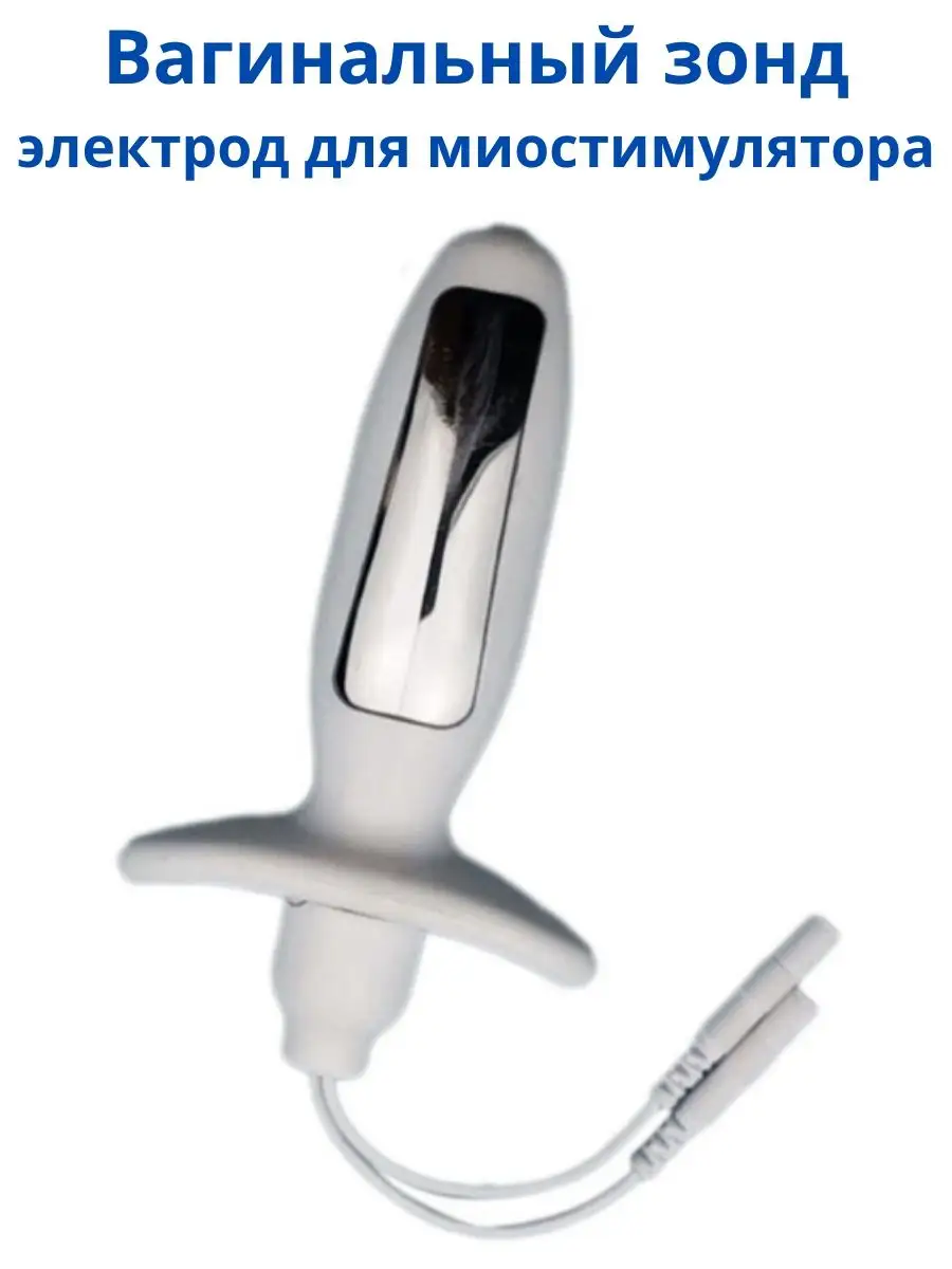 Вагинальды анальды электростимуляция