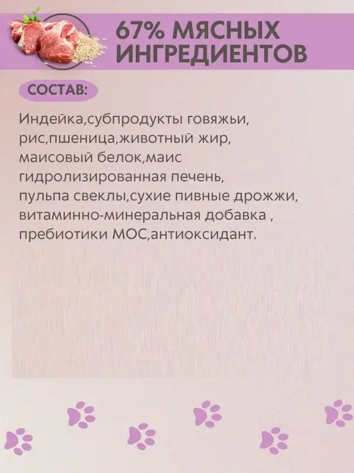 Сухой корм BRAVADI для собак, крупные, средние, 12,05 кг, фото 3