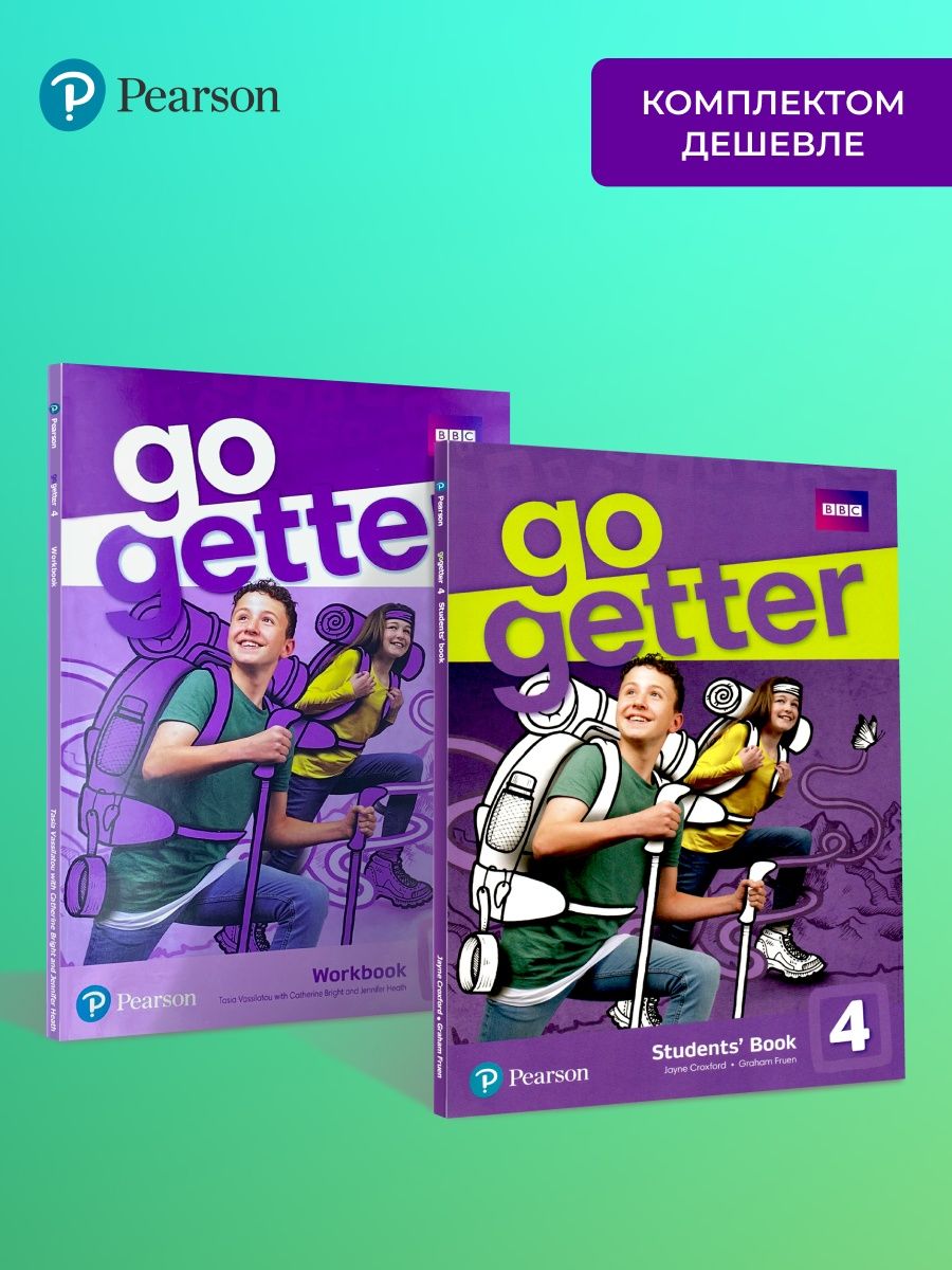 Английский язык 5 класс go Getter 2 students book. Go Getter 3 student's book 1-2 страницу. Go Getter 1 student's book стр 71. Go Getter 4 Workbook стр 33. Go getter 4 unit 4 wordwall