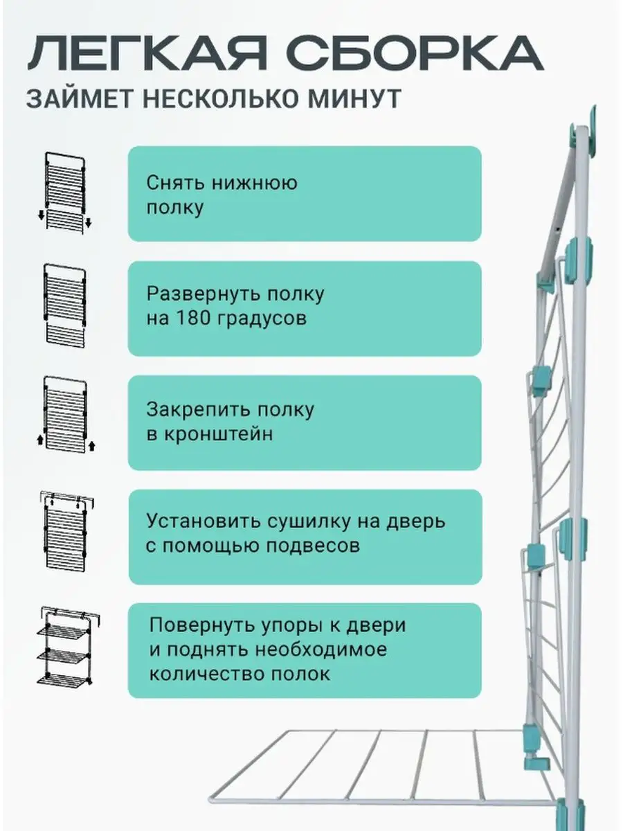 Сушилка для белья на дверь навесная Nika 170105920 купить в  интернет-магазине Wildberries