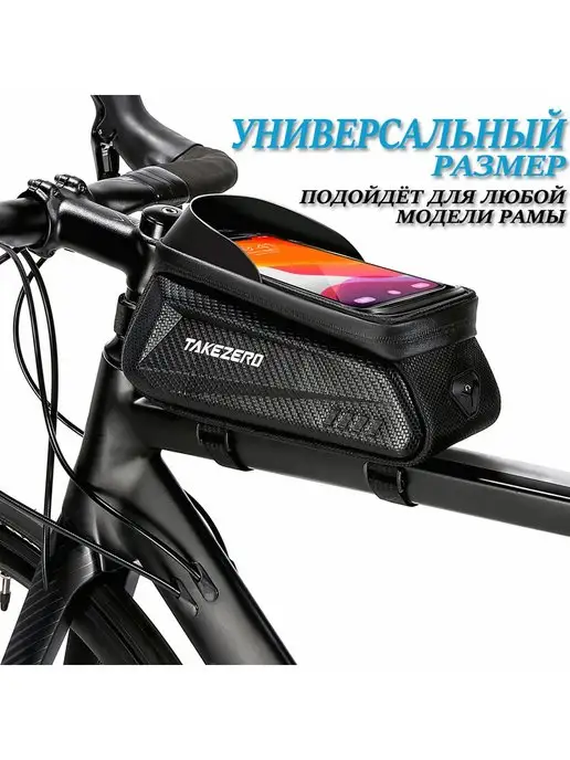липучка Велосумка Сумка для велосипеда на руль раму для телефона, черный, фото 3
