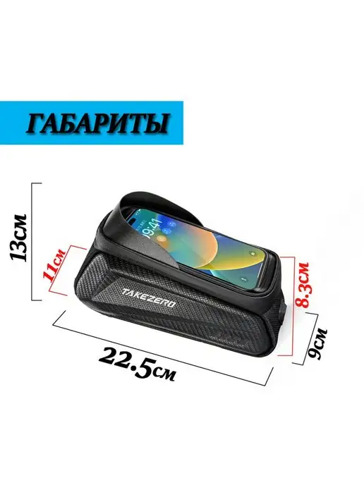 липучка Велосумка Сумка для велосипеда на руль раму для телефона, черный, фото 6