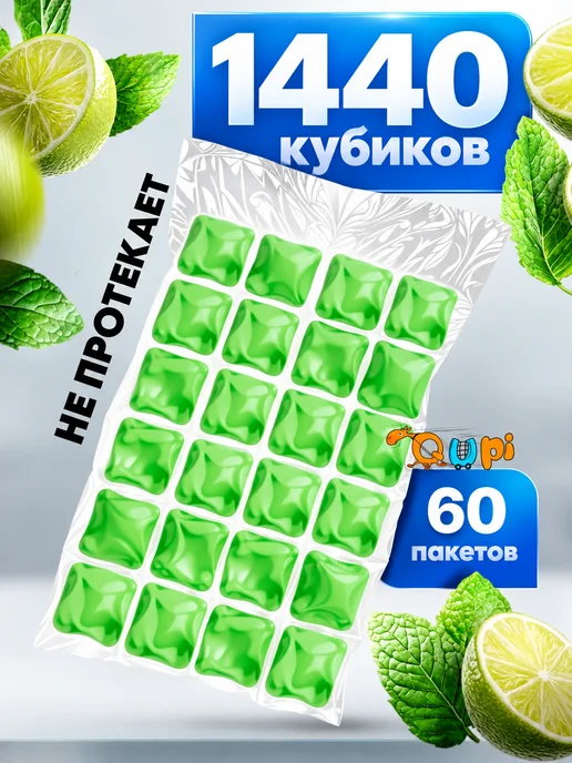 Qupi Пакеты для льда одноразовые, белый