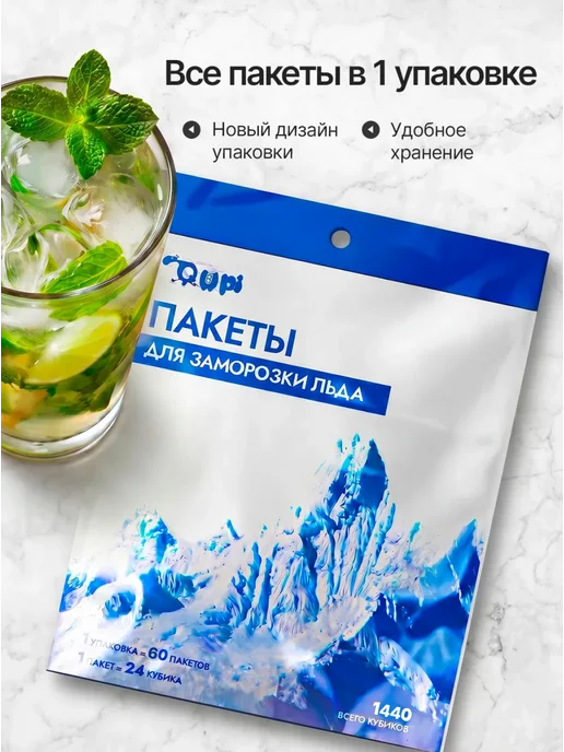 Qupi Пакеты для льда одноразовые, белый, фото 6