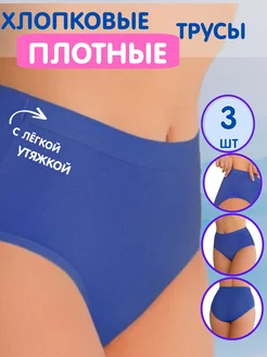 Набор трусов с высокой посадкой Secret_Of_Lingerie 170106329 купить за 492 ₽ в интернет-магазине Wildberries