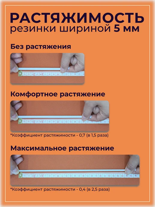 KATIGORA Бельевая резинка тонкая белая для шитья 5 мм 10 м, 10 м, фото 3