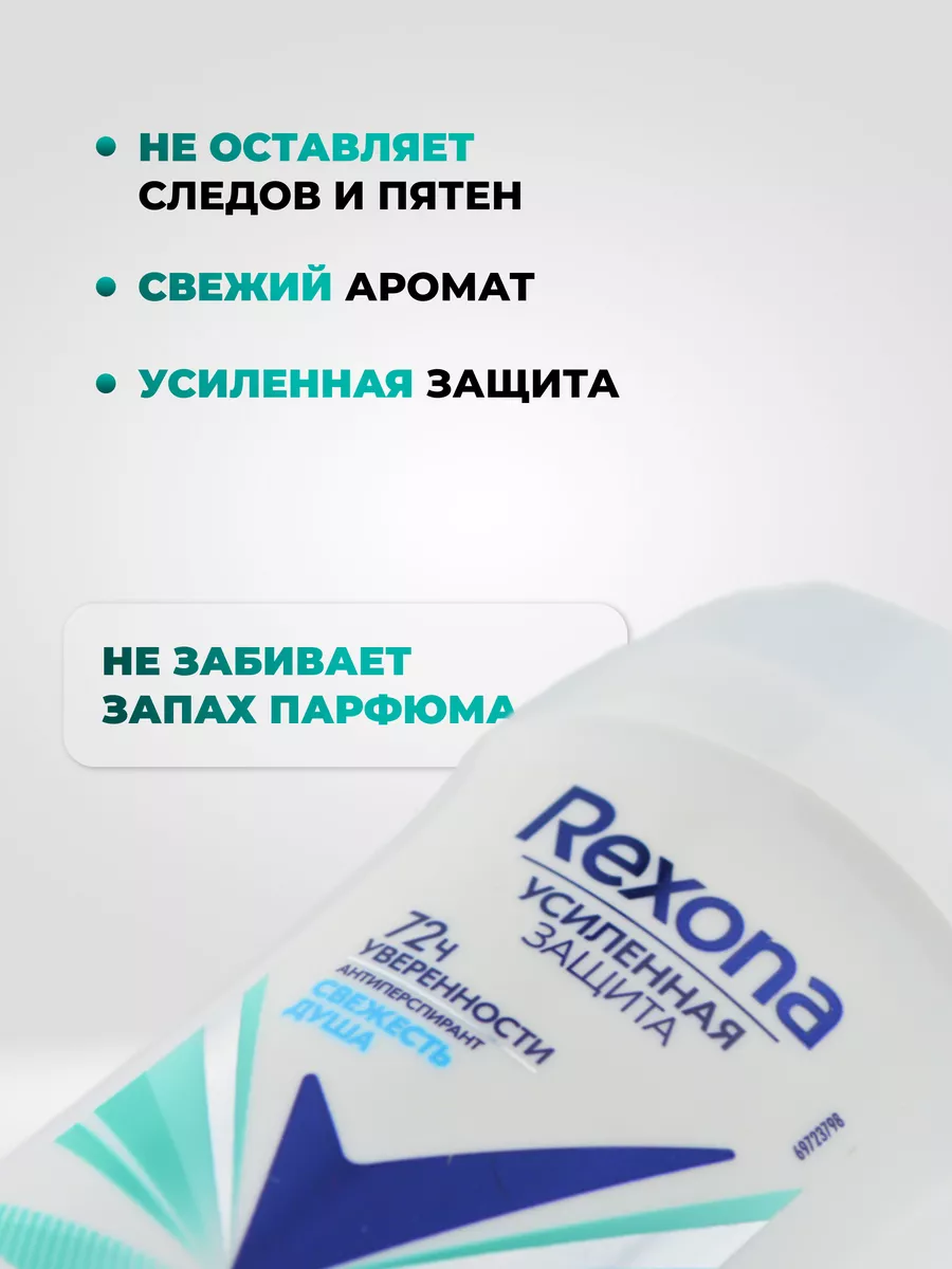 Антиперспирант Rexona Свежесть душа, стик 40 г REXONA 170107346 купить за  423 ₽ в интернет-магазине Wildberries