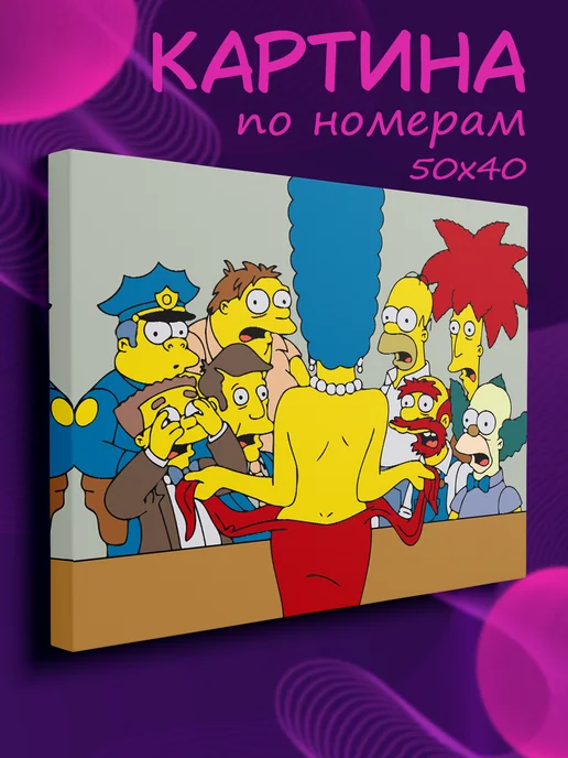 Картины по номерам на холсте Картина по номерам Симпсоны 40х50, 40x50, фото 2
