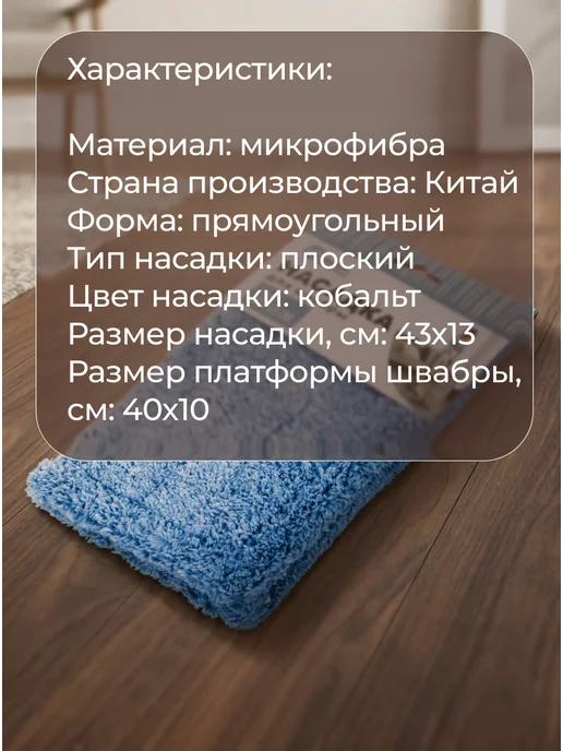wowhause Сменный блок для швабры микрофибра, 43х13 см, кобальт, 43x13 см, фото 2
