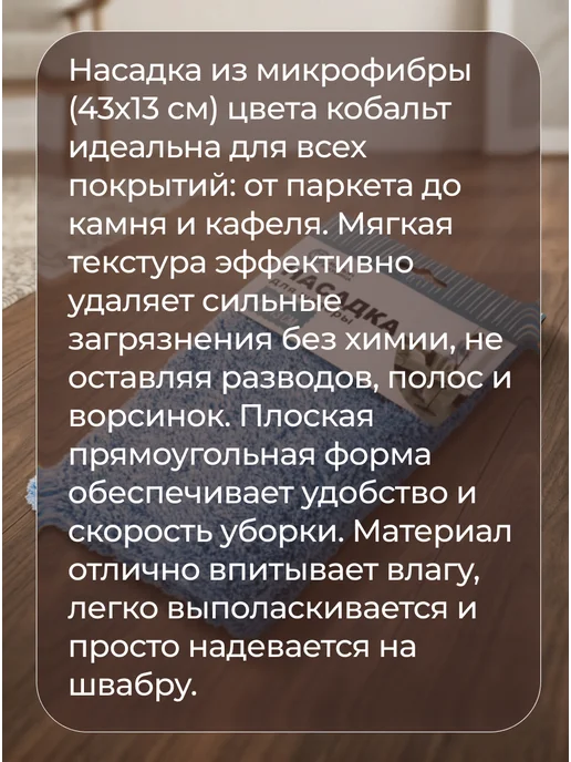 wowhause Сменный блок для швабры микрофибра, 43х13 см, кобальт, 43x13 см, фото 3
