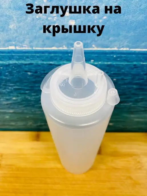 Perfect Shop Соусник пластиковый. Бутылка для соуса, белый, в упаковке 150 г, фото 2
