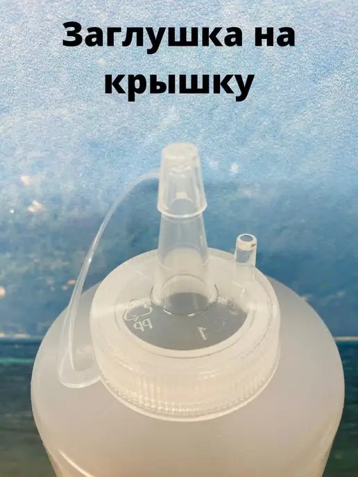 Perfect Shop Соусник пластиковый. Бутылка для соуса, белый, фото 2