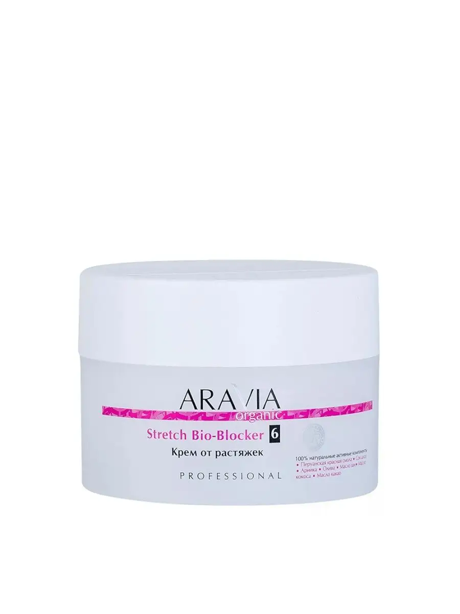 Крем для тела ARAVIA ORGANIC Крем от растяжек Stretch Bio-Blocker