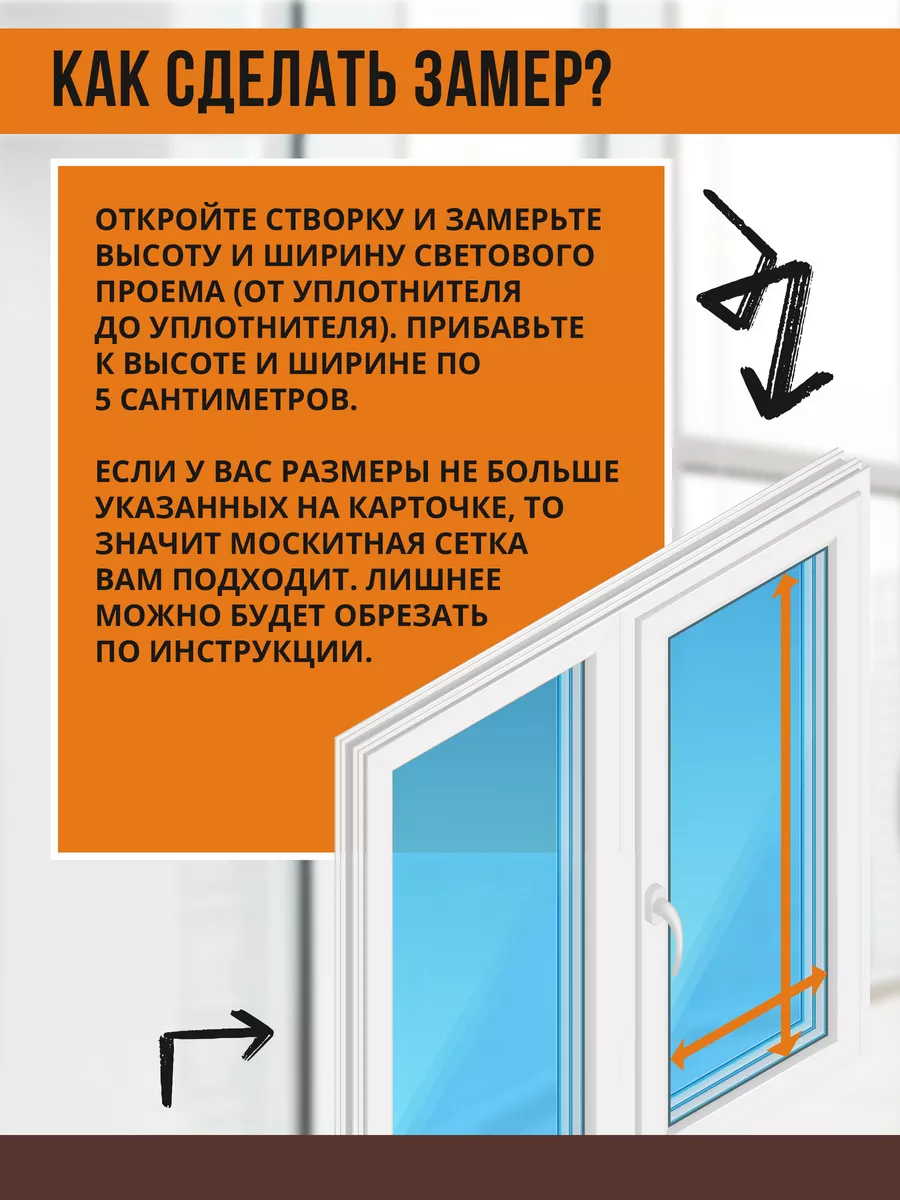 Установка москитных сеток в Москве и области - услуга нашей компании