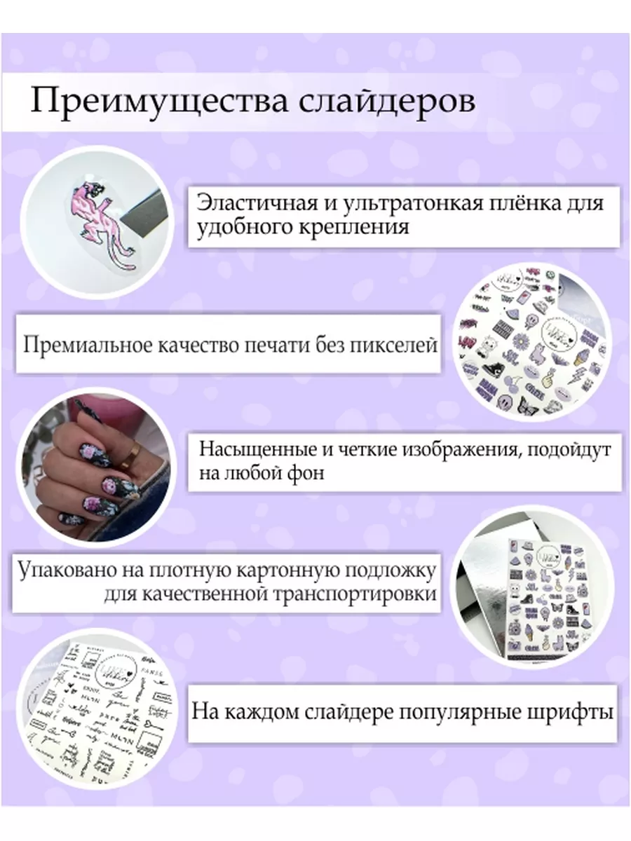 Наклейки для ногтей слайдеры Хазяева LIKE stikers 170111711 купить в  интернет-магазине Wildberries