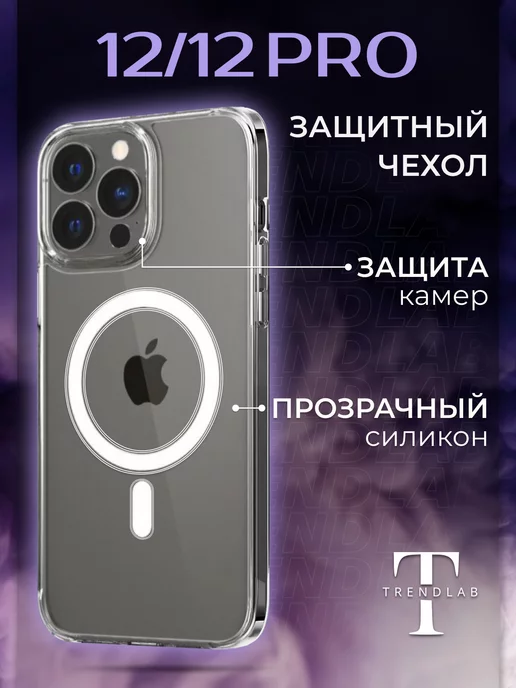 Mandarin group Чехол на iPhone 12 12 Pro Прозрачный MagSafe