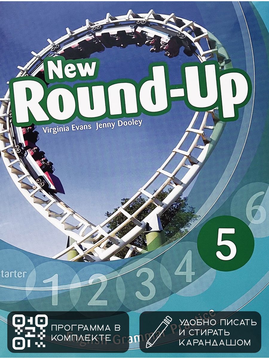 New round up 3 students book. Вирджиния Эванс. Virginia Evans. New Round-up от Pearson. Verginia Evans CAE use of English.