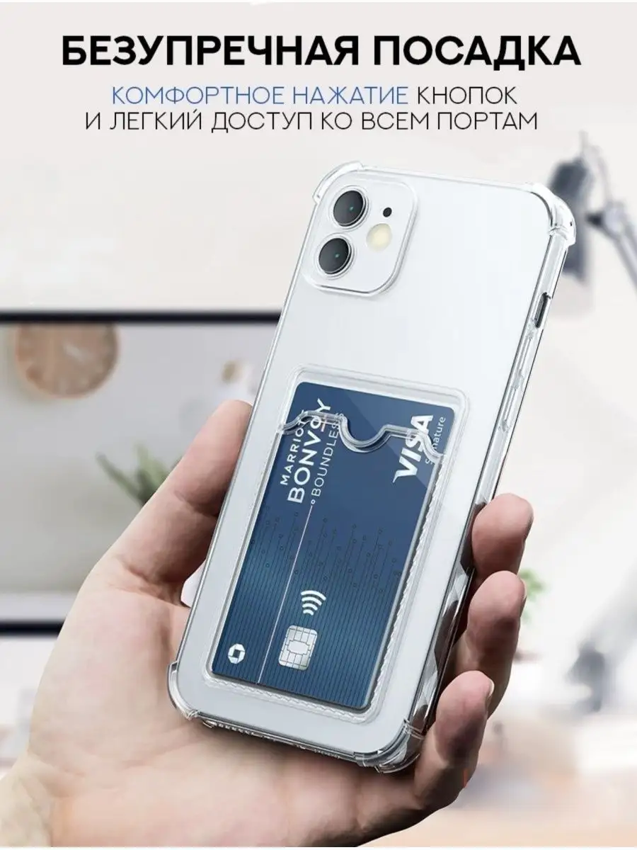 кармашка чехол с углами на iPhone 12 INFINITY 170114892 купить в  интернет-магазине Wildberries