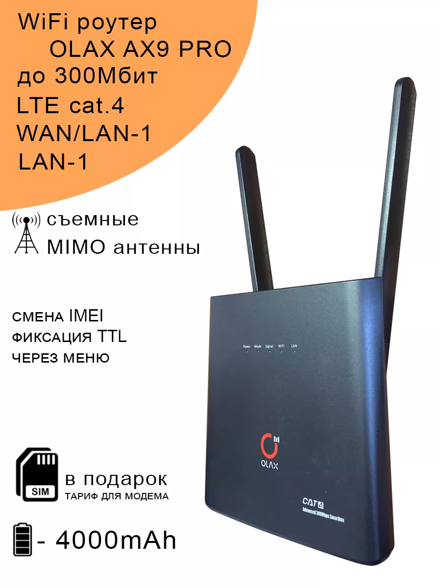 Wi Fi роутер ax9 с акб 4000mAh I Cat4 I 2.4ГГц I 300Мбит Olax 170115887  купить за 2 972 ₽ в интернет-магазине Wildberries