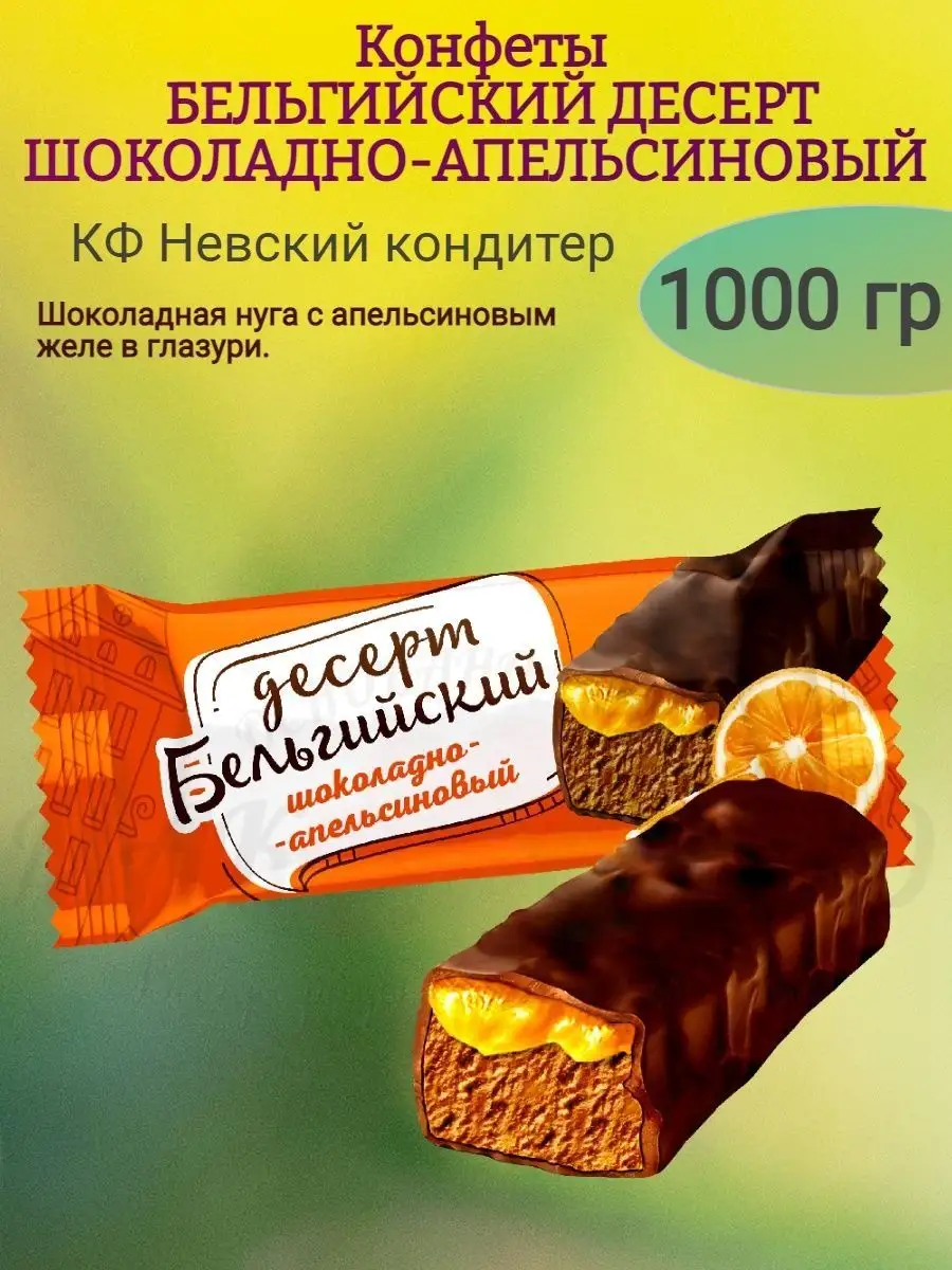 Конфеты 