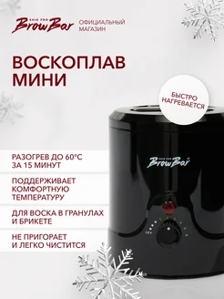 Воскоплав для депиляции бровей аппарат для воска мини SHIK cosmetics 170123398 купить за 4 576 ₽ в интернет-магазине Wildberries