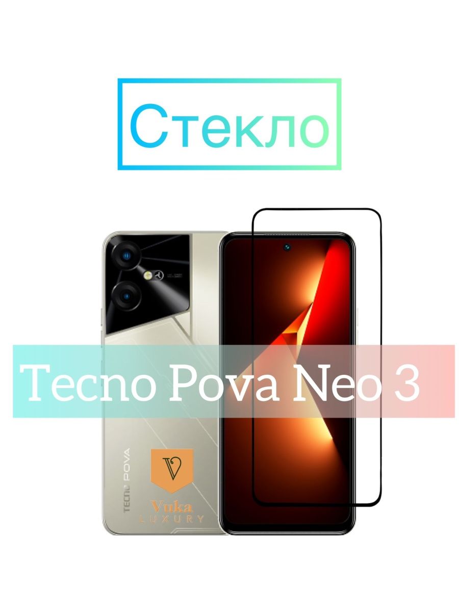 Защитное стекло tecno pova. Оригинальное защитное стекло Tecno Pova 5.