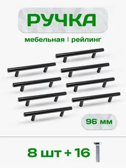 Ручка для мебели на кухню металлическая 96мм AkIma 170126580 купить за 497 ₽ в интернет-магазине Wildberries