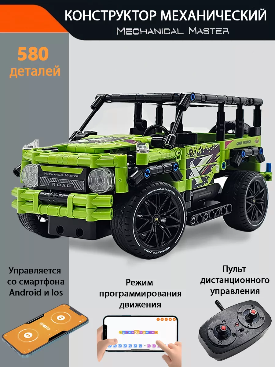 конструктор джип радиоуправляемый LEGO 170127990 купить за 3 311 ₽ в  интернет-магазине Wildberries