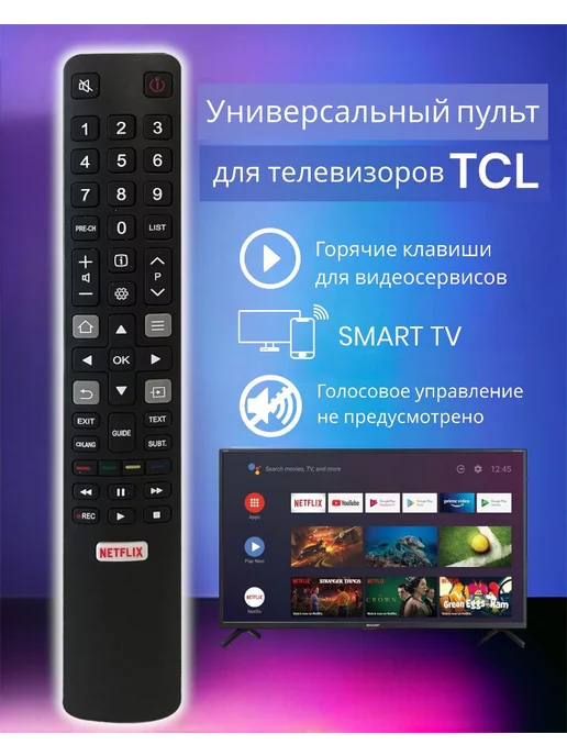 Пульт ДУ универсальный HUAYU RM - 36E+S TV