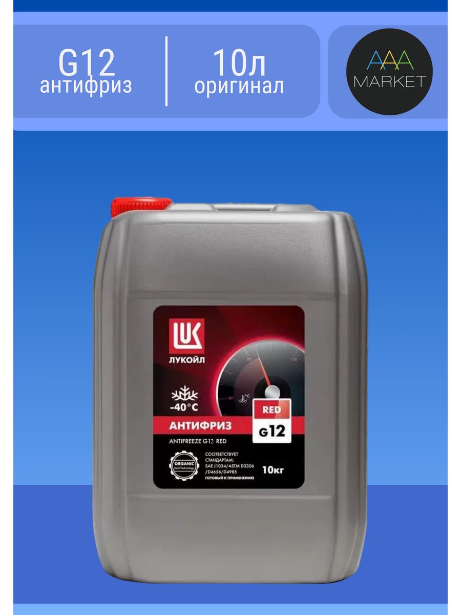 Lukoil g12 red. Антифриз Лукойл. 3289610 Лукойл.