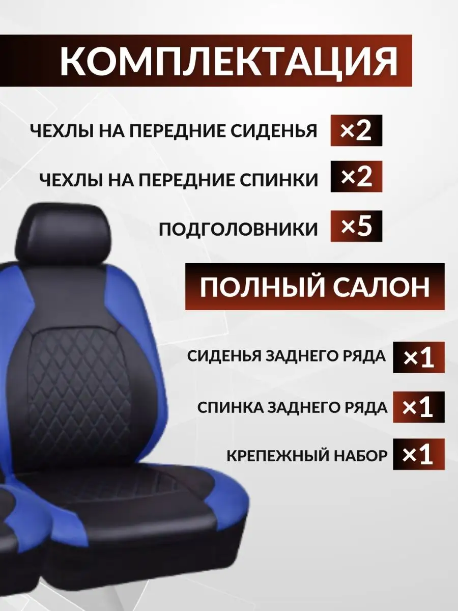 Чехлы в машину универсальные Avto GY 170133677 купить за 2 942 ₽ в  интернет-магазине Wildberries