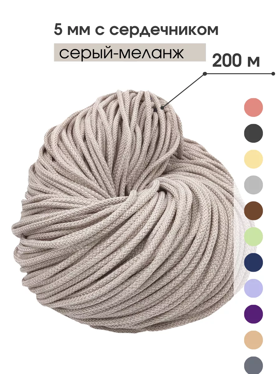 Полиэфирный шнур 200 м 5 мм с...