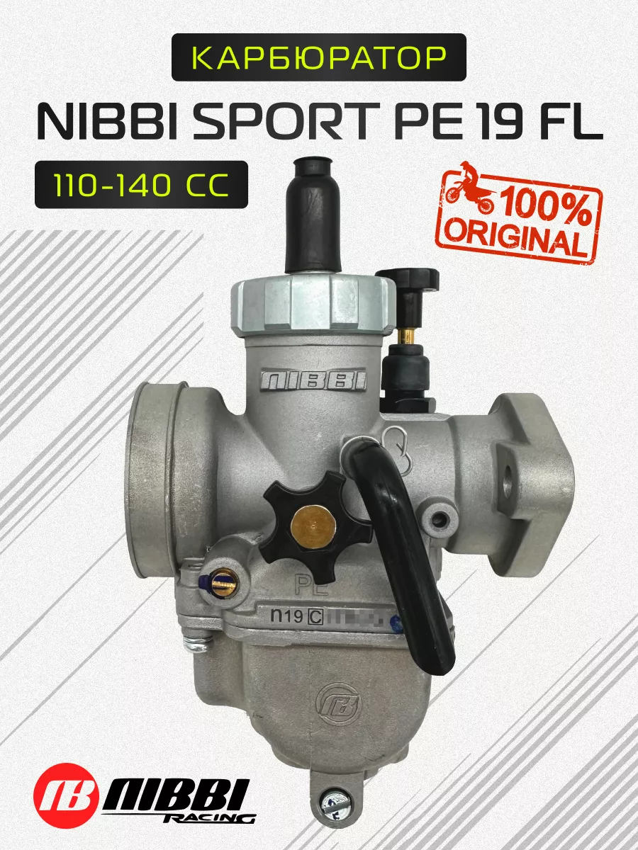 Карбюратор NIBBI SPORT PE 19 FL 110-140 CC NIBBI 170140852 купить в  интернет-магазине Wildberries