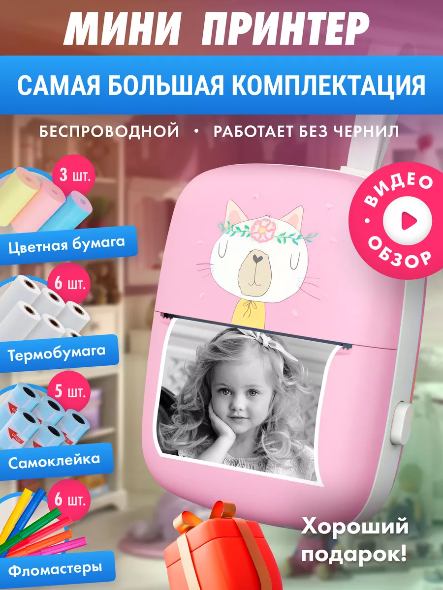 Мини принтер для телефона портативный Future toys 170142989 купить за 1 516  ₽ в интернет-магазине Wildberries