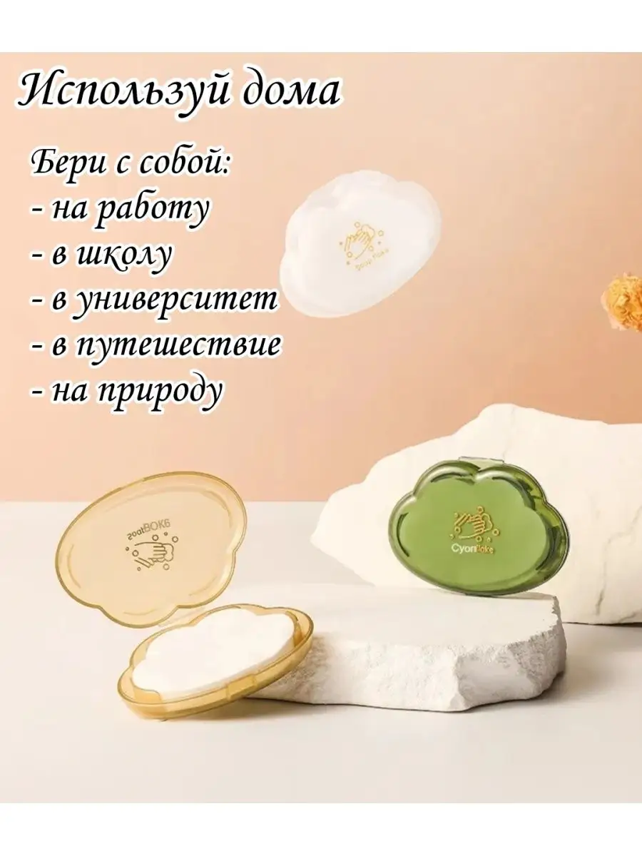 Листовое мыло AnnKo Shop 170143263 купить в интернет-магазине Wildberries